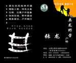 折页名片 设计