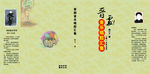 封面设计 模板
