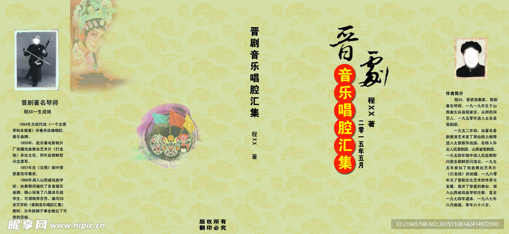 封面设计 模板