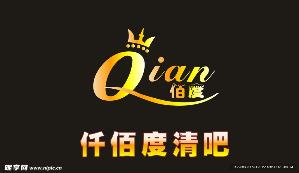 仟佰度logo