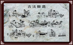 古法酿酒