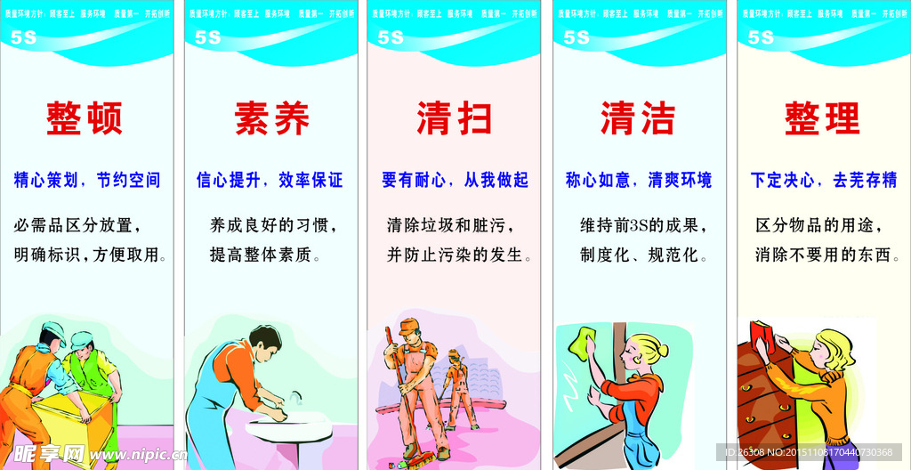 管理   展板