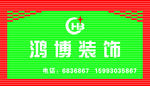 装修公司扣板门头
