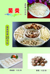 韩国美食