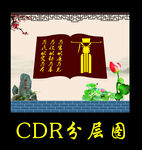 廉政海报