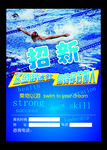 学校招生海报