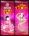 美容展架