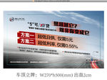 5可T贷车顶牌