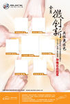 2012年售后服务总决赛海报