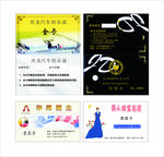 汽车俱乐部桑拿会所珠宝店贵宾卡