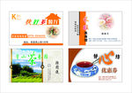 餐厅美食馆茶坊贵宾卡