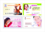 美容美发学校贵宾卡