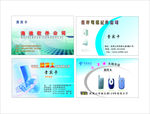 软件公司电脑配件公司小灵通