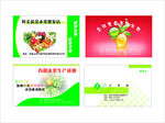 水果批发店果品有限公司