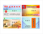 装饰工程有限公司贸易公司
