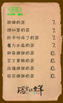 奶茶海报