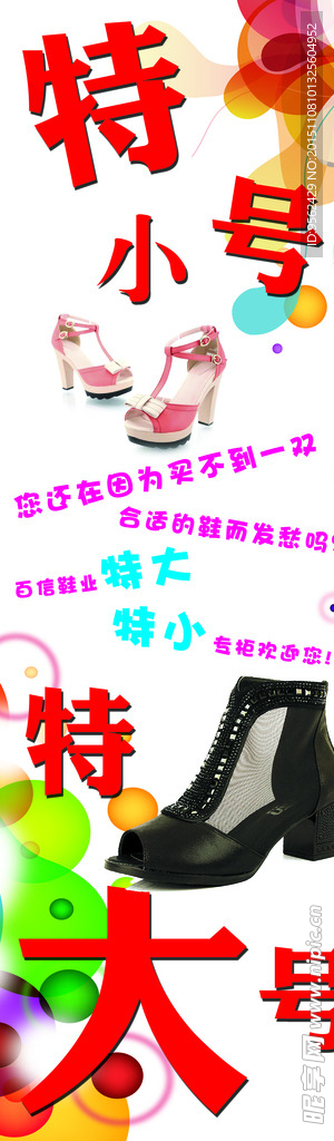 特大小号鞋专卖