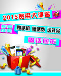宽带大派送