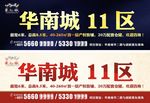 地产户外广告