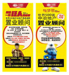 招聘展架