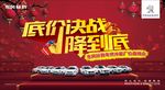 东风标致新年海报
