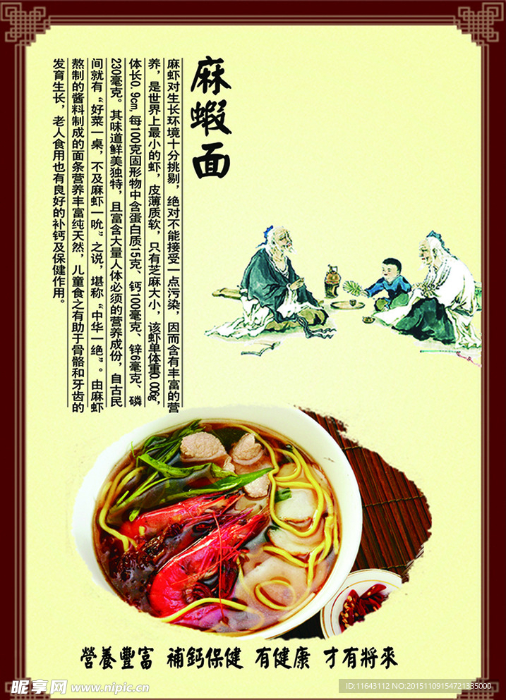 麻虾面面馆