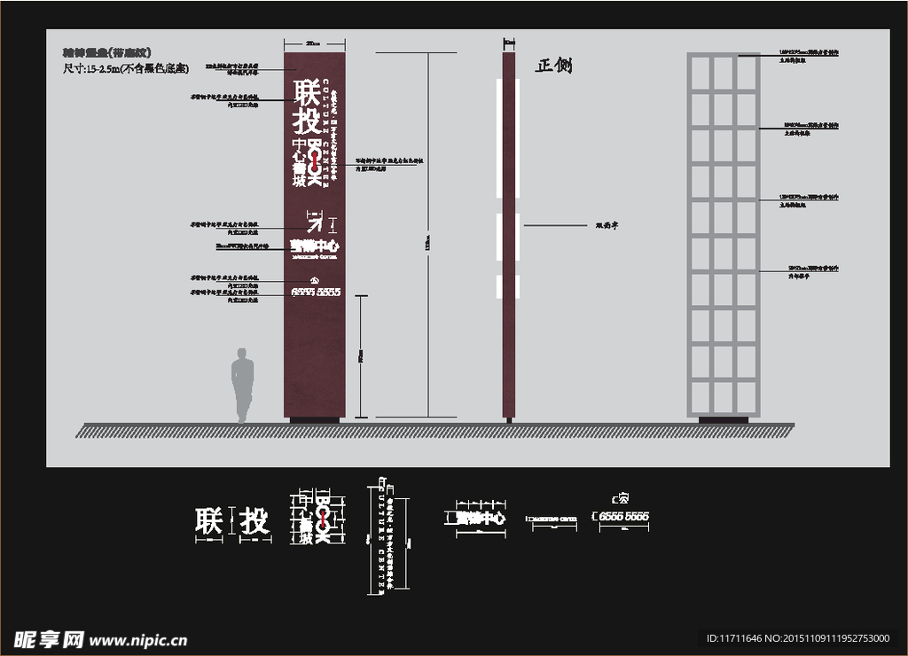 精神堡垒