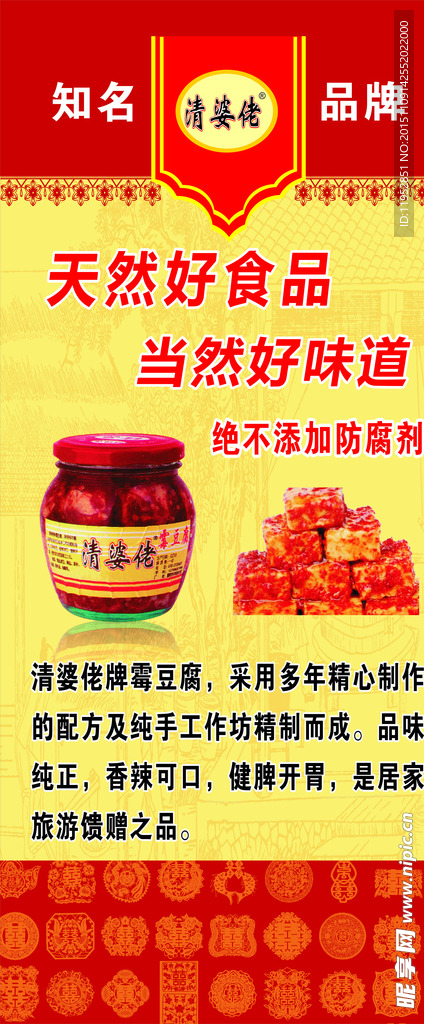 清婆佬展架画面