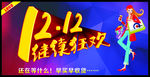 1212继续狂欢
