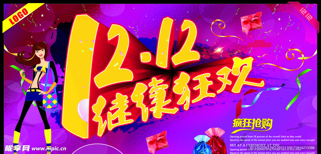 1212继续狂欢