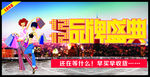 双12品牌盛典