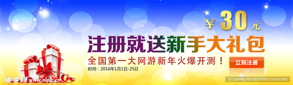 会员注册banner