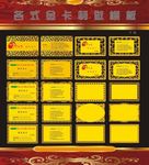 VIP会员卡模版