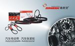 德国施耐克皮带
