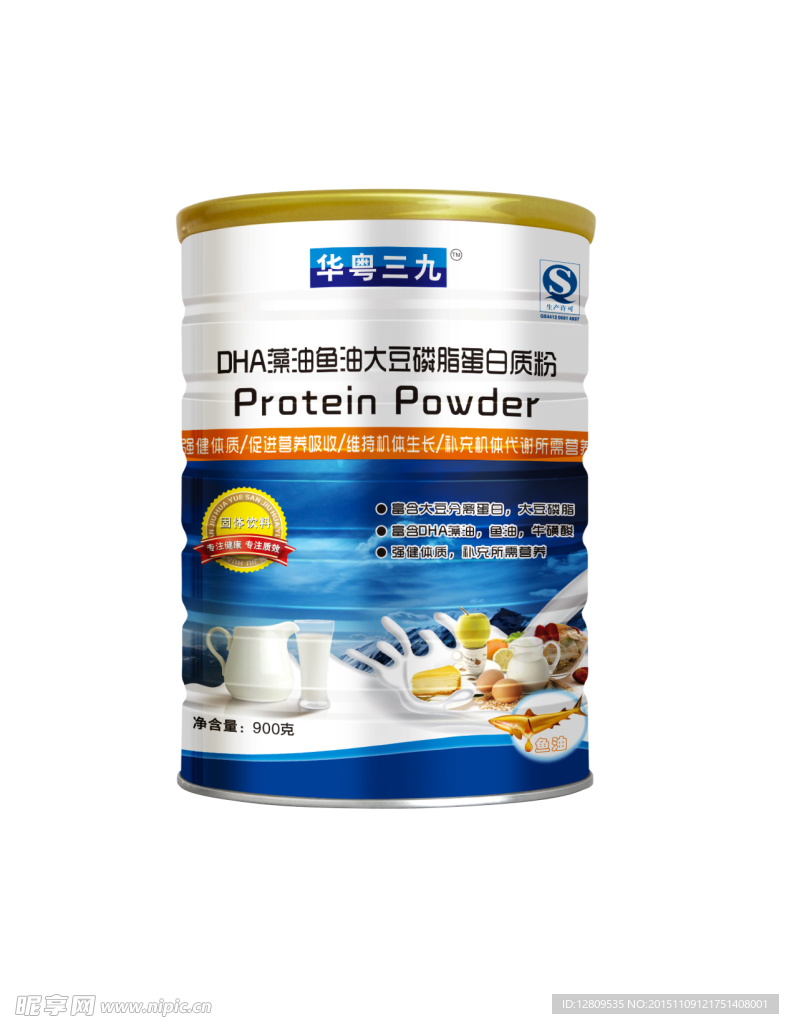 包装设计图 食品包装设计 奶粉