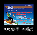 EMS联通信封设计