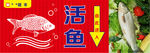 超市活鱼背景图