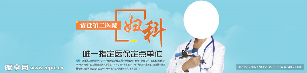 医疗banner