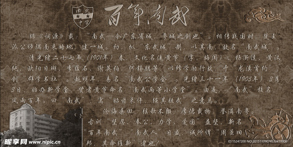 古铜雕刻