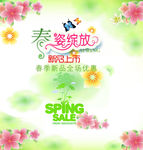 商场促销宣传