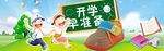 儿童鞋子广告