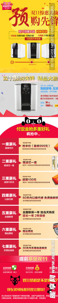 双11活动页 承接页