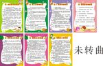 幼儿保健室各项制度