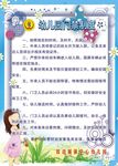 幼儿园门卫制度