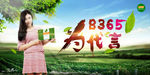 面膜宣传