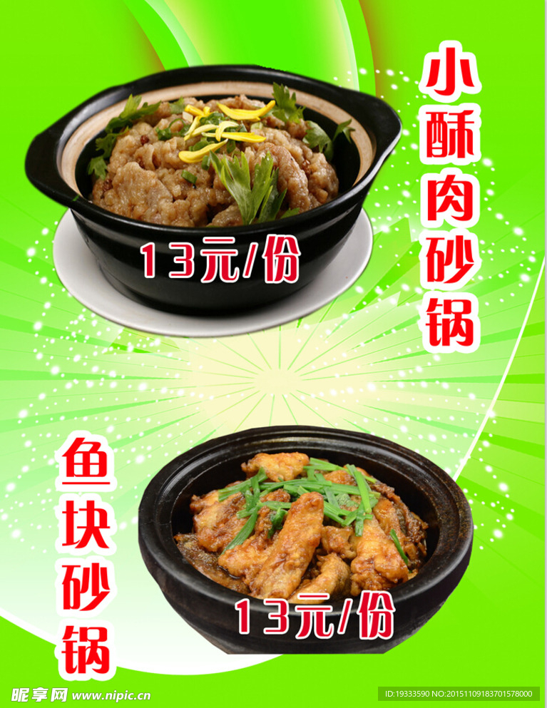 砂锅