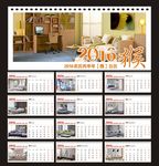 2016猴年台历