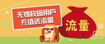 校园手机福袋活泼banner