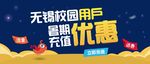 鸟深蓝充值优惠礼券banner
