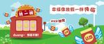 摇摇乐话费红包抽奖banner